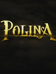 Полина 2017