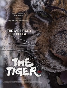 Великий тигр 2015