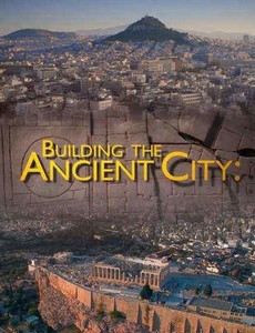 Секреты устройства античных городов 2015