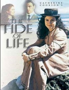 Жизнь, как морской прилив 1996