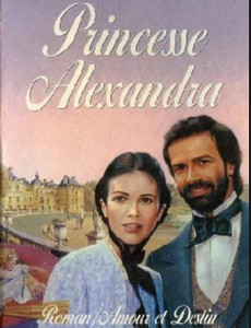 Принцесса Александра 1992