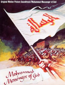 Послание  / Мухаммад, Посланник Бога 1976
