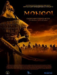 Монгол 2007