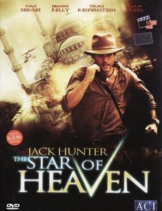 Джек Хантер 3: Небесная звезда
