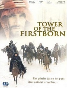 Башня Перворожденного 1998
