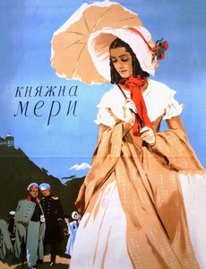 Княжна Мери 1955