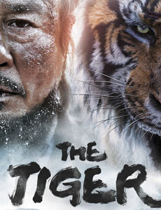 Тигр 2015