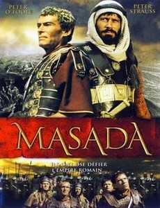 Масада - Крепость отчаянных 1981