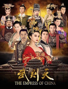 Императрица Китая 2015