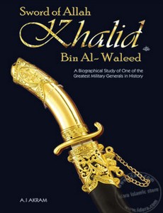 Халид Бин Аль Валид - Обнаженный меч Аллаха