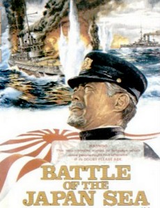 Битва в японском море 1969