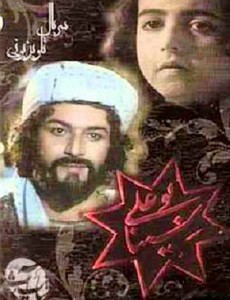 Абу Али ибн Сина / Авиценна 1987