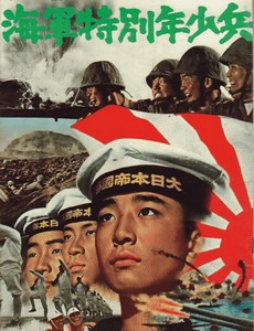 Юные морские пехотинцы 1972
