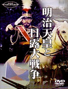 Император Мэйдзи и русско-японская война 1958