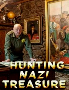 Охота за сокровищами нацистов 2017