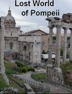 Утраченный мир Древних Помпей