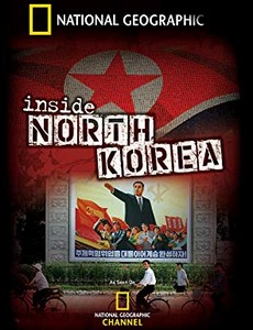 Взгляд изнутри: Северная Корея - династия Кимов 2018