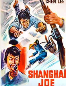 Меня зовут Шанхайский Джо 1973